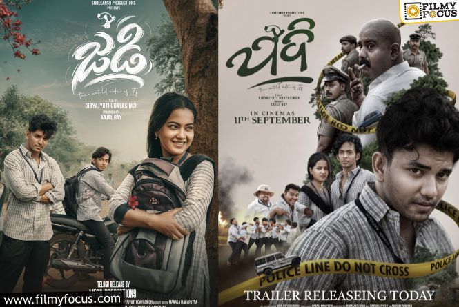 Jadi: తెలుగులోకి వస్తున్న ఒడియా హిట్‌ సినిమా.. టాలీవుడ్‌ ఆదరిస్తే.. వరుస కడతాయ్‌