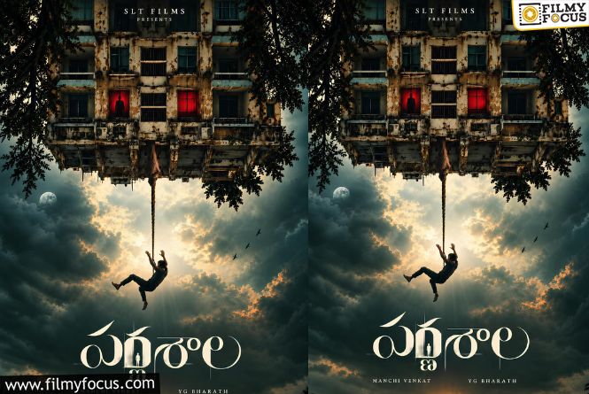 JIm Jim Thara: ‘జిమ్‌ జిమ్‌ తారా..’ పాట.. ముందుగానే లీక్‌ చేశారట..