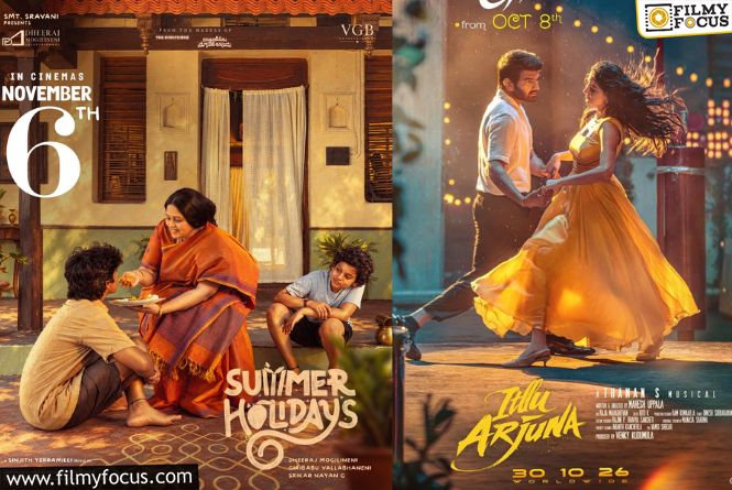 Tollywood: మరోసారి టాలీవుడ్‌లో సినిమాల పోస్ట్‌ పోన్.. నాలుగు చిన్న సినిమాలకు తలనొప్పి