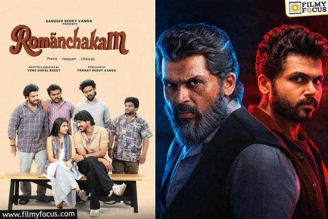 OTT: ఒక్క రోజే ఓటీటీల్లో ఏకంగా 38 సినిమాలు విడుదల