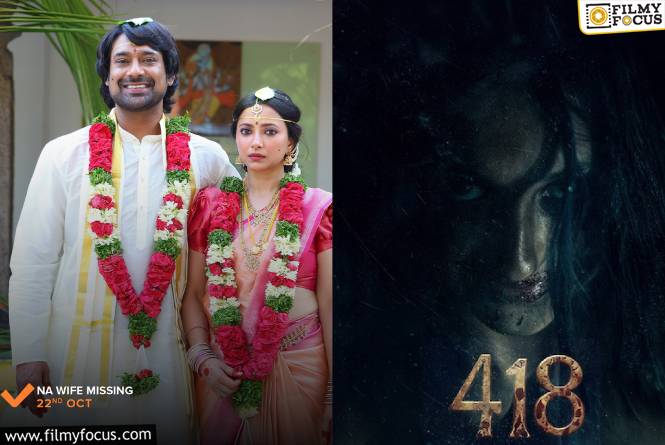 This Week Releases: ఈ వారం 20 సినిమాలు విడుదల.. ధియేటర్లలో ఎన్ని? ఓటీటీల్లో ఎన్ని?