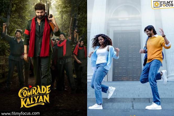 This Week Releases: ఈ వారం 15 సినిమాలు విడుదల.. ‘ఆదర్శ కుటుంబం’ లేకపోవడంతో..?!