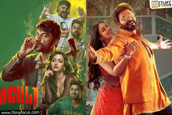 This Week Releases: ఈ వారం 15 సినిమాలు విడుదల.. అందరి చూపు ఆ సినిమాపైనే..!