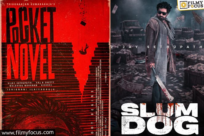 Vijay Sethupathi: విజయ్‌ సేతుపతి చేతిలో పదికిపైగా సినిమాలు.. ఏయే చిత్రాలంటే?